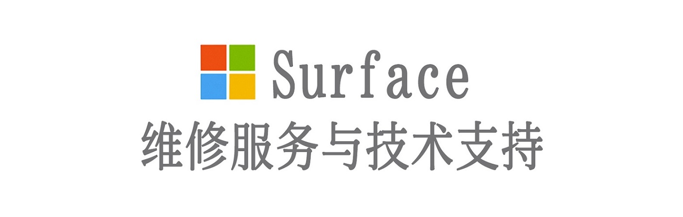 楚雄surface产品维修服务中心